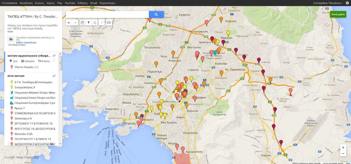 To ΤΑΙΠΕΔ στον  νομό Αττικής- Δημόσια γη προς&nbsp;πώληση